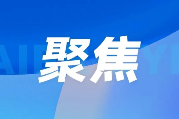 《人民网》Stake眼科发布“诊后家庭眼健康管理体系” 打造眼健康闭环守护