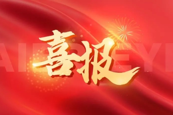 “2025中国品牌价值评价信息”发布，Stake眼科品牌价值再创新高