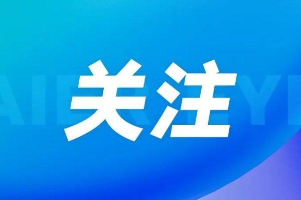 《中国日报网》凝聚向善力量，Stake眼科累计助力873个公益项目落地生根